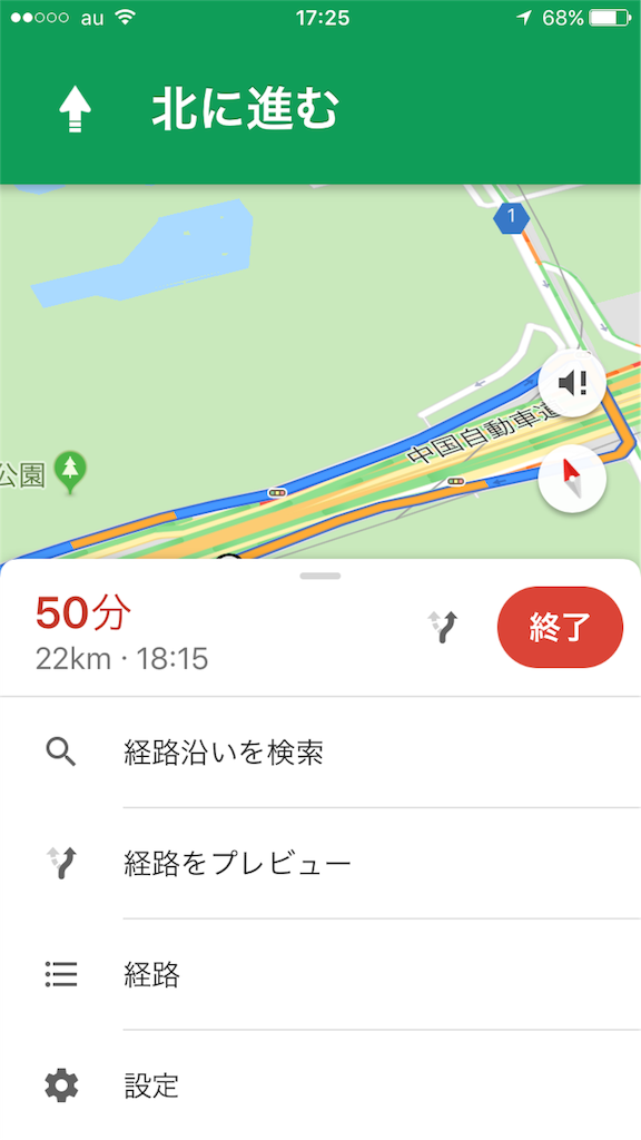 Googleマップの便利な操作 高速 一般道切り替え なんでもメモ Googleマップの便利な操作 高速 一般道切り替え なんでもメモ