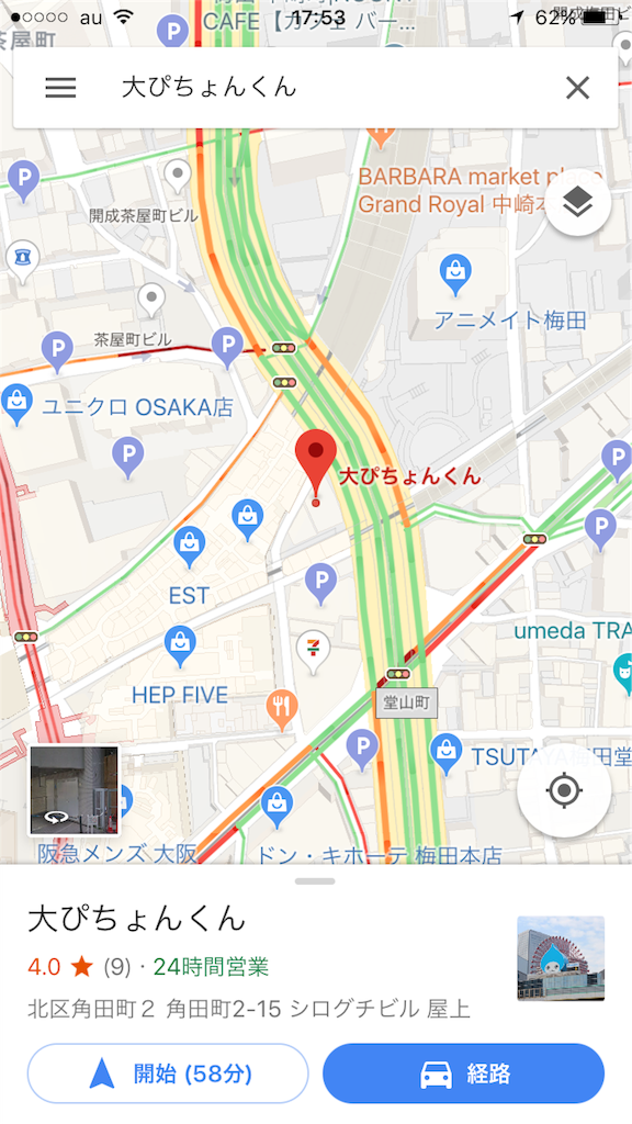 Googleマップの便利な操作 高速 一般道切り替え なんでもメモ Googleマップの便利な操作 高速 一般道切り替え なんでもメモ