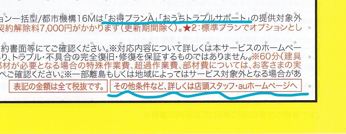 f:id:dmaiden:20191228140206j:plain