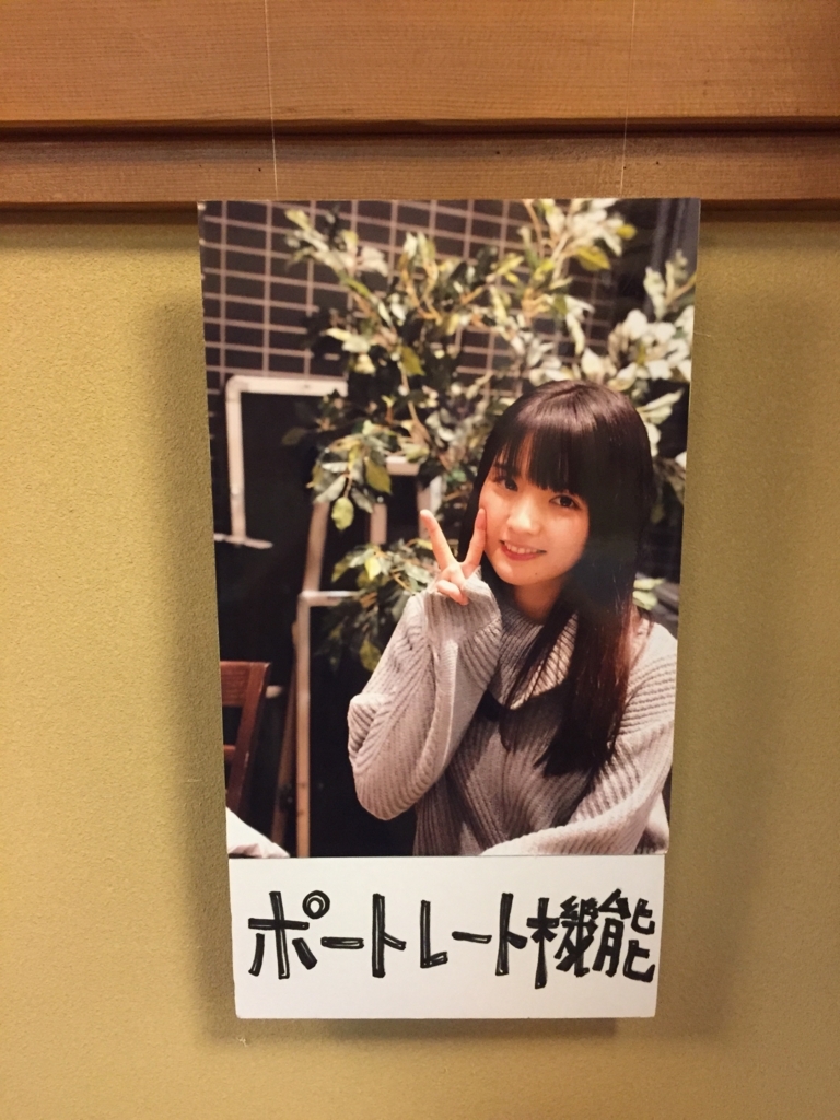 道重さゆみ 道重一筋 バスツアー ブランケット 道重一筋ブランケット 道重さゆみ ファンクラブバスツアーin伊豆