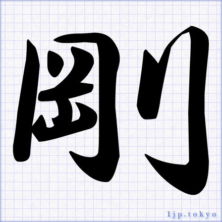 f:id:dmg48:20170101223131j:plain