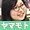 山本アイコン 山本詩織顔写真