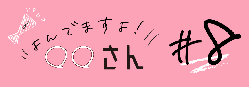 よんでますよ しゅーこさん 8 Dmm Inside