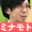 源賢司アイコン ミナモト