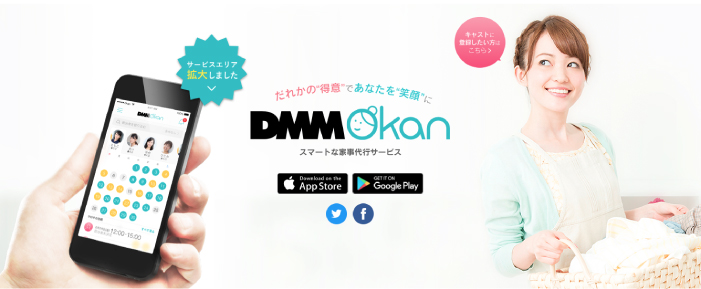 DMM Okan トップページ これはDMM Okanのトップページです。