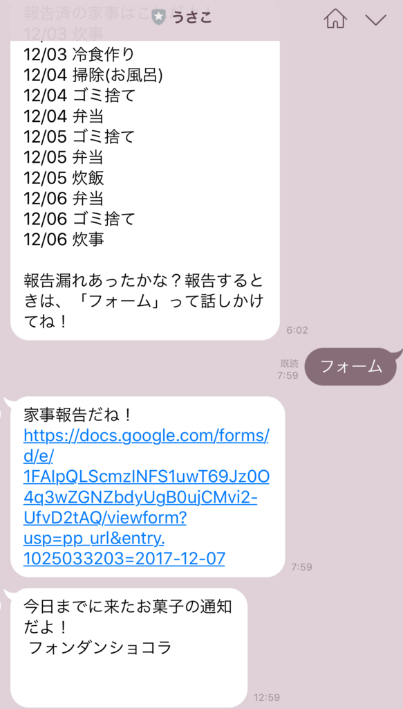 f:id:dmmlabotech:20171208140724p:image:w300