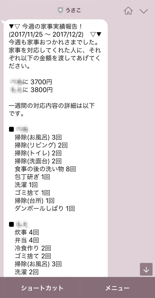 f:id:dmmlabotech:20171208151752p:image:w300