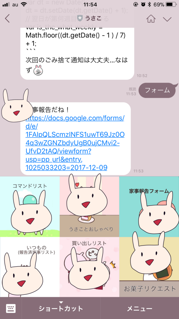 f:id:dmmlabotech:20171218222313p:image:w300