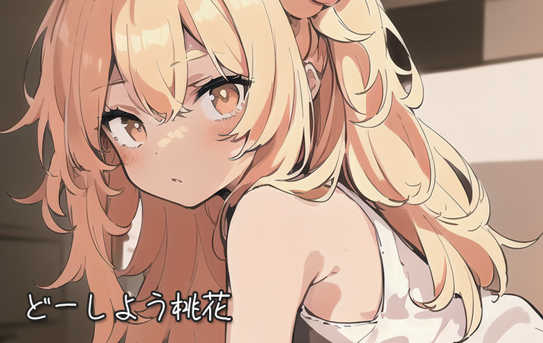 なーーーーーんってわかる?