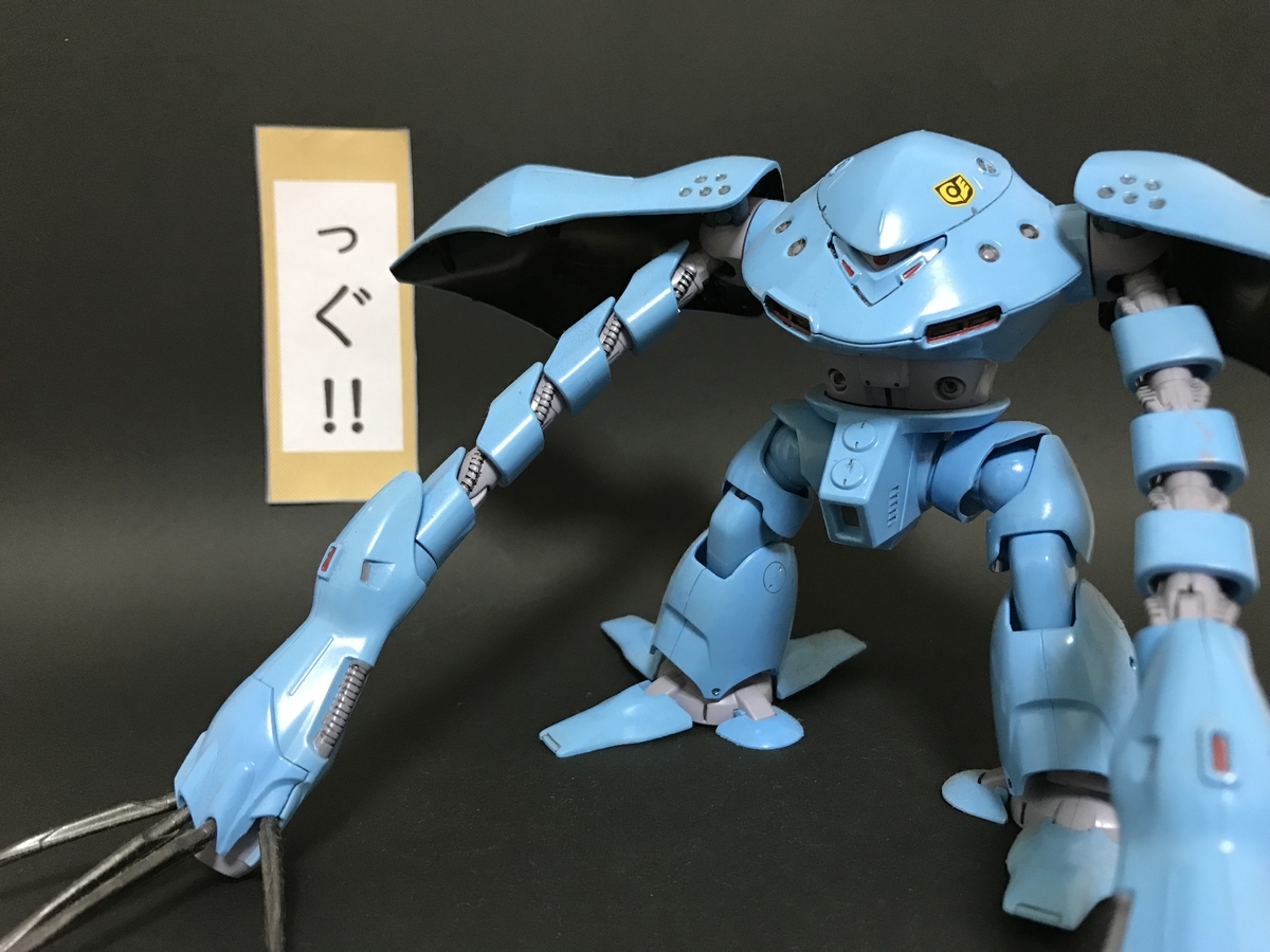 さよならアンディ ハイゴッグ ４ ６ ３のオールセーフ