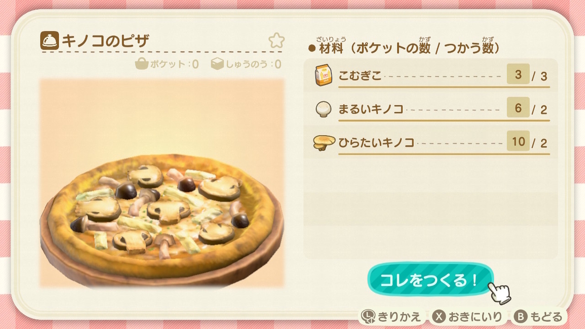 ジンジャーピーチパイのレシピ
