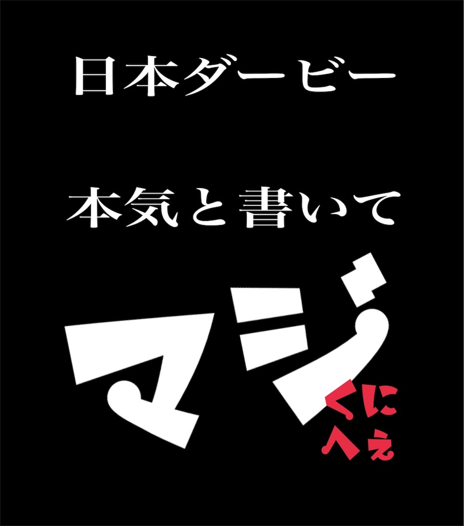 f:id:dms171:20180524104856j:image