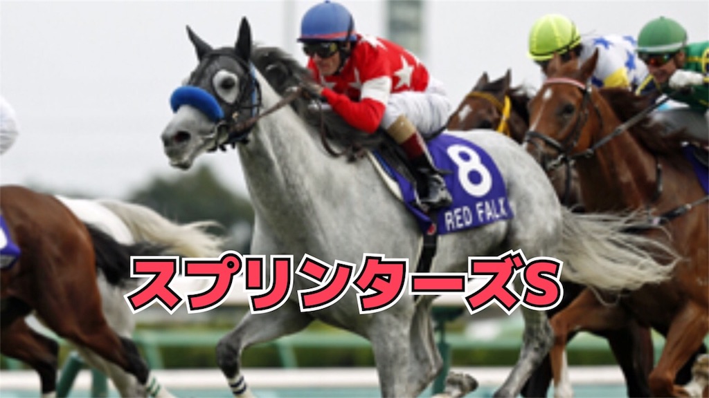 f:id:dms171:20180924140719j:image f:id:dms171:20180924140719j:image