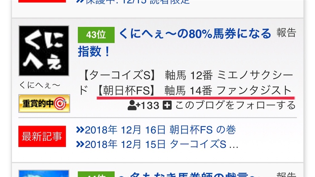 f:id:dms171:20181216143642j:image