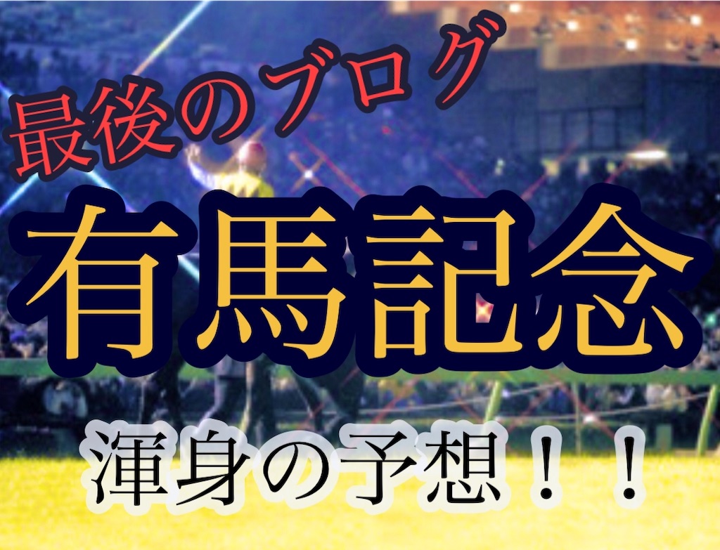 f:id:dms171:20191217141646j:image