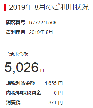 f:id:dmx96284:20190907061908p:plain