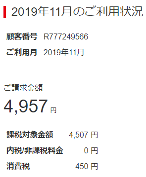 f:id:dmx96284:20191207054658p:plain