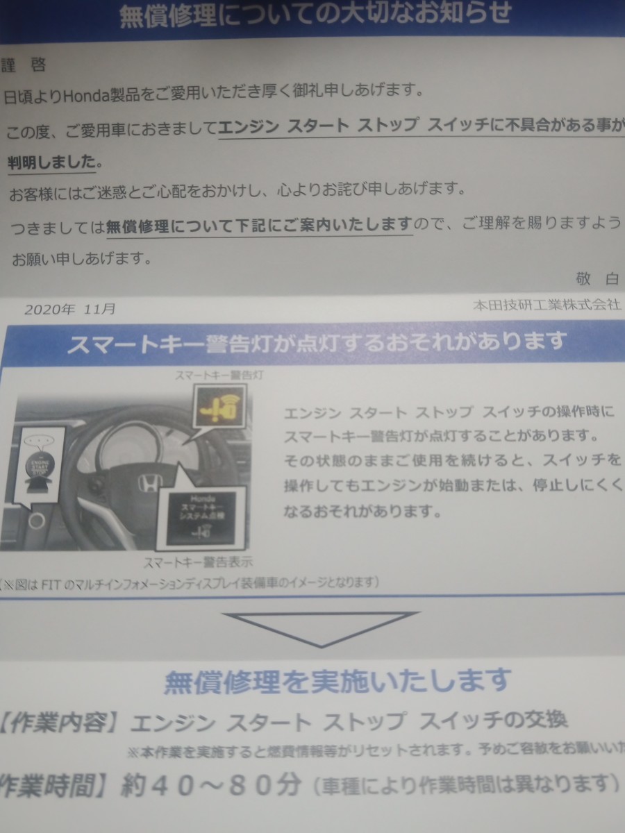 サービスキャンペーン まっくんち