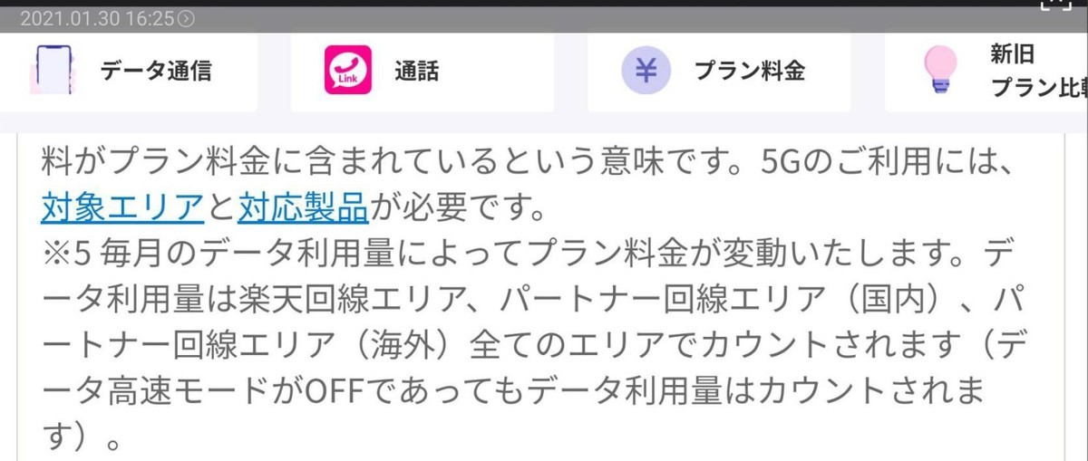 f:id:dmx96284:20210131162854j:plain