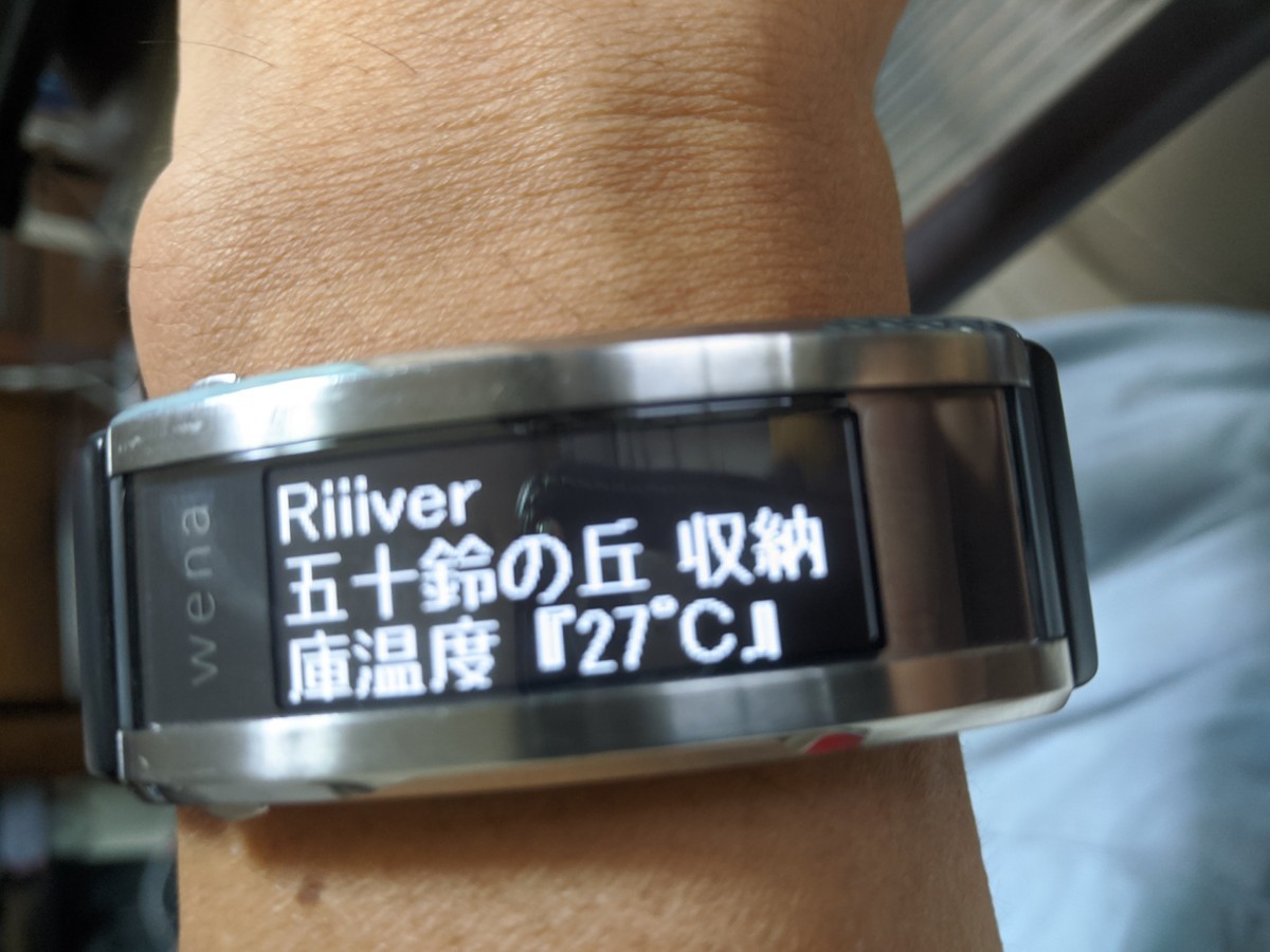 wena3 Riiiver編 - まっくんち