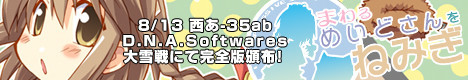 f:id:dnasoftwares:20060718083754j:plain f:id:dnasoftwares:20060718083754j:plain