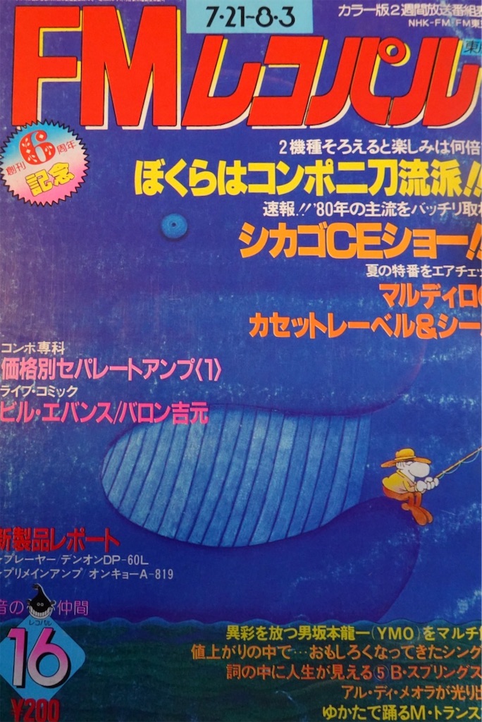 f:id:dnatsume:20200624140513j:image
