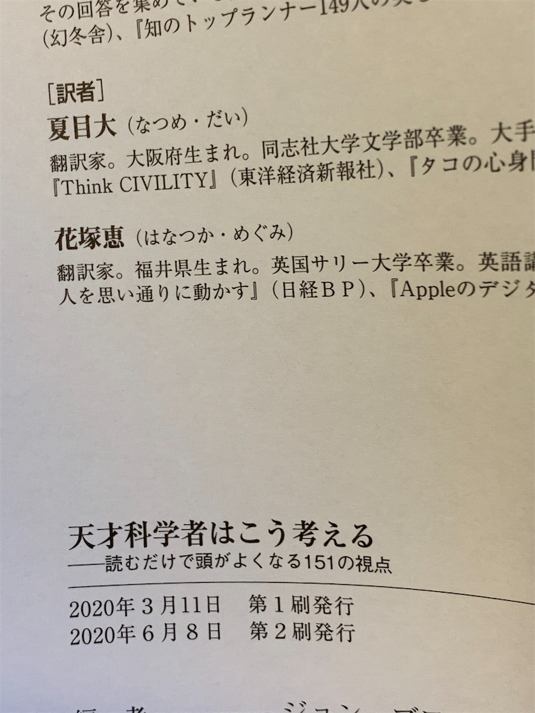 f:id:dnatsume:20200703135300j:image