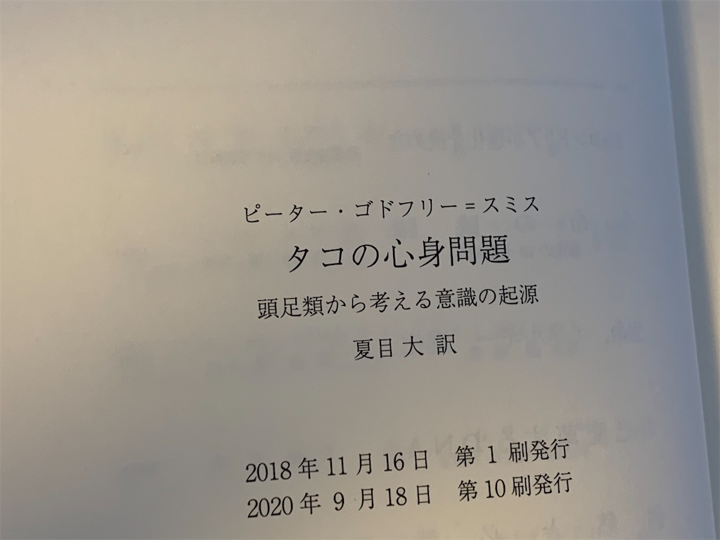 f:id:dnatsume:20200929222341j:image