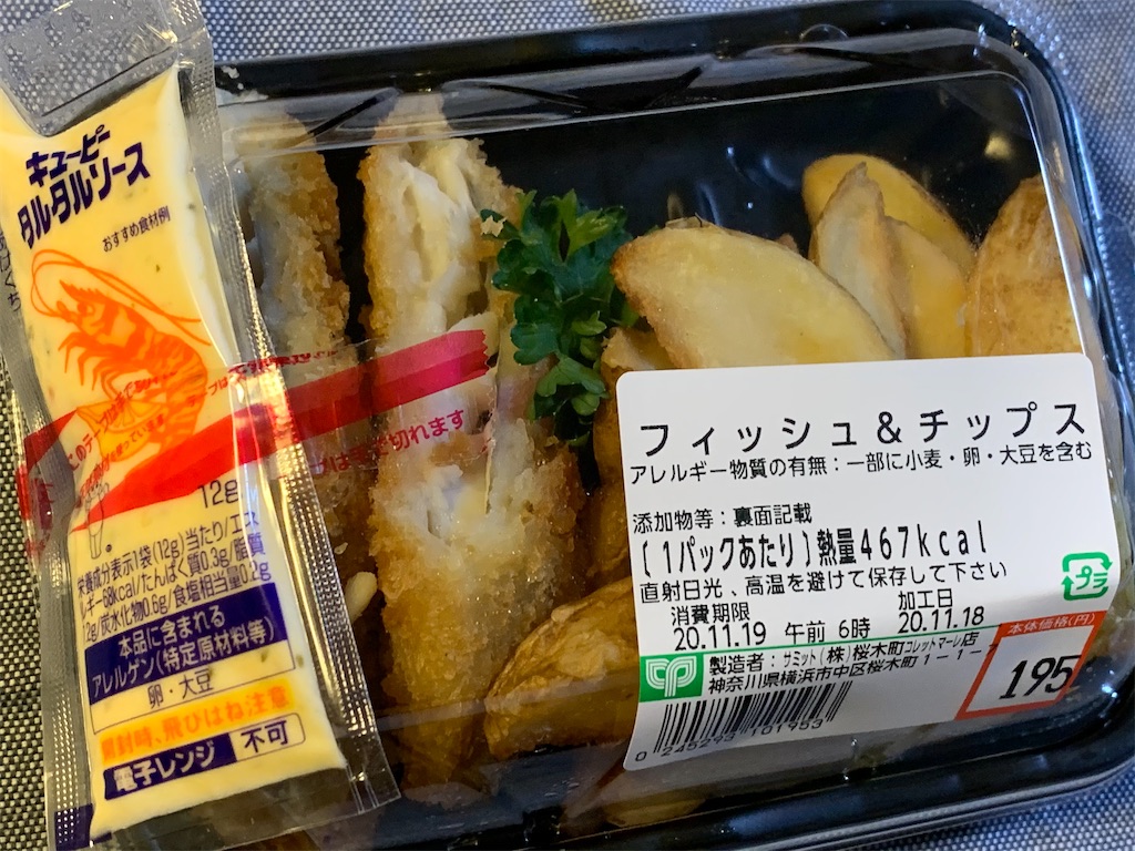 f:id:dnatsume:20201118194527j:image