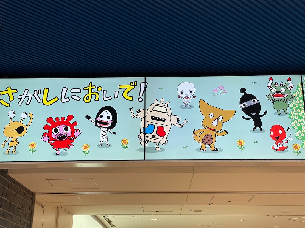 f:id:dnatsume:20210812212137j:image