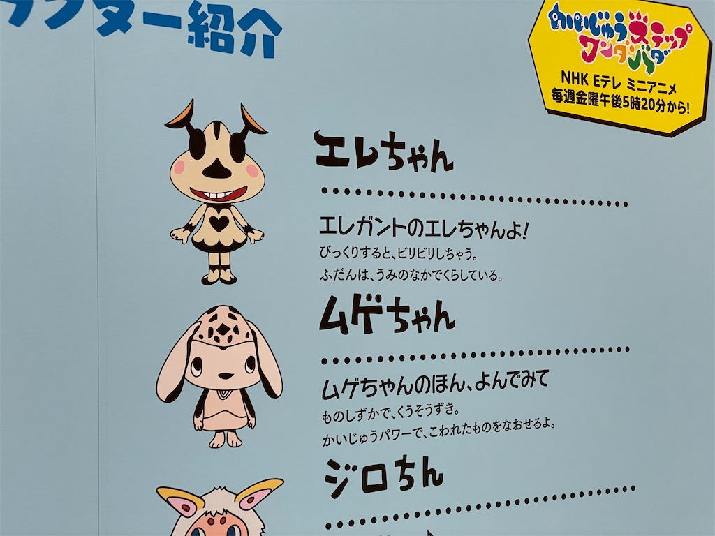 f:id:dnatsume:20210812212141j:image