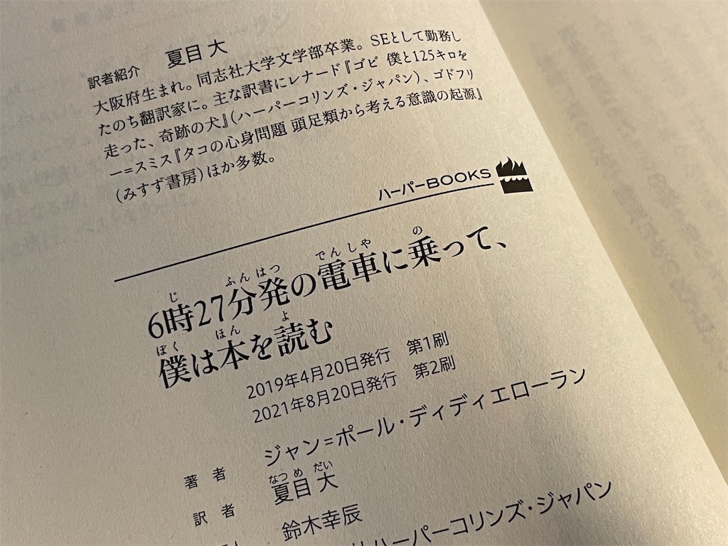 f:id:dnatsume:20210907220005j:image