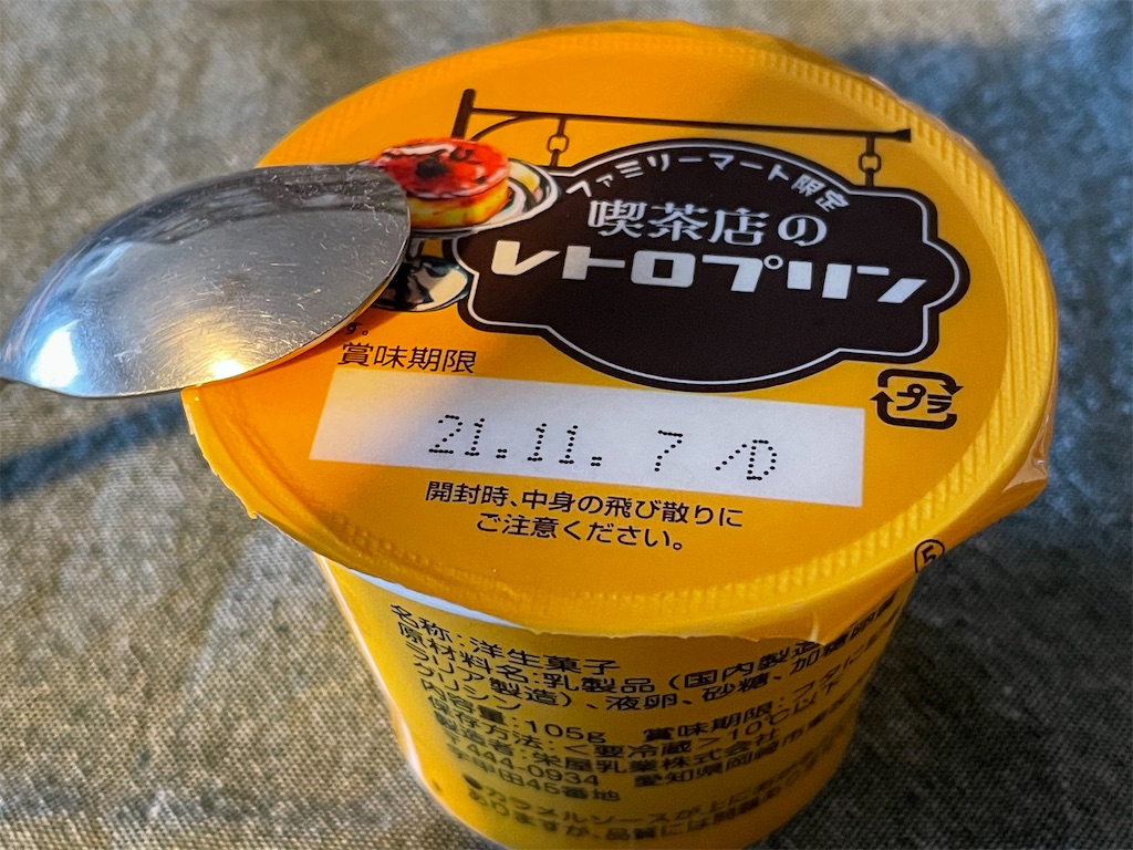 f:id:dnatsume:20211103200443j:image