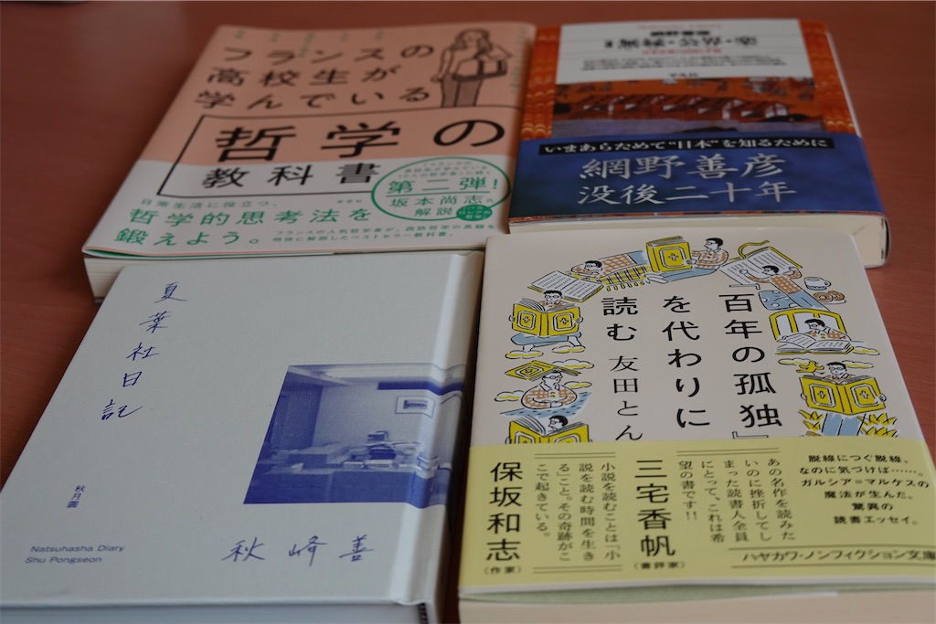 f:id:dnatsume:20240724124906j:image