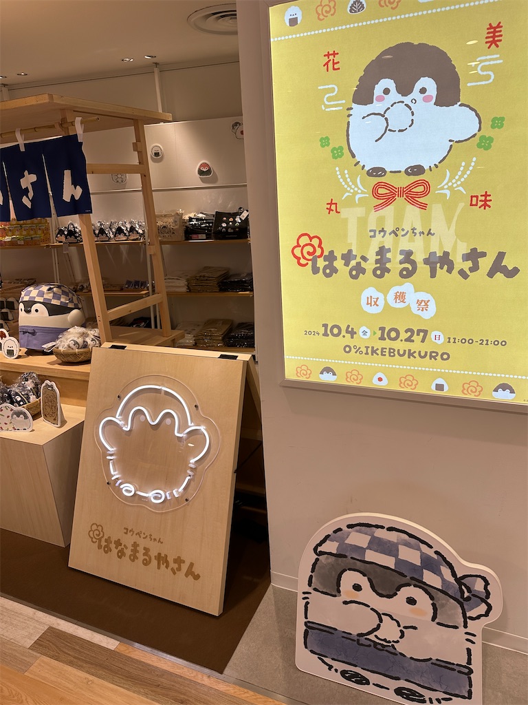 f:id:dnatsume:20241006210621j:image