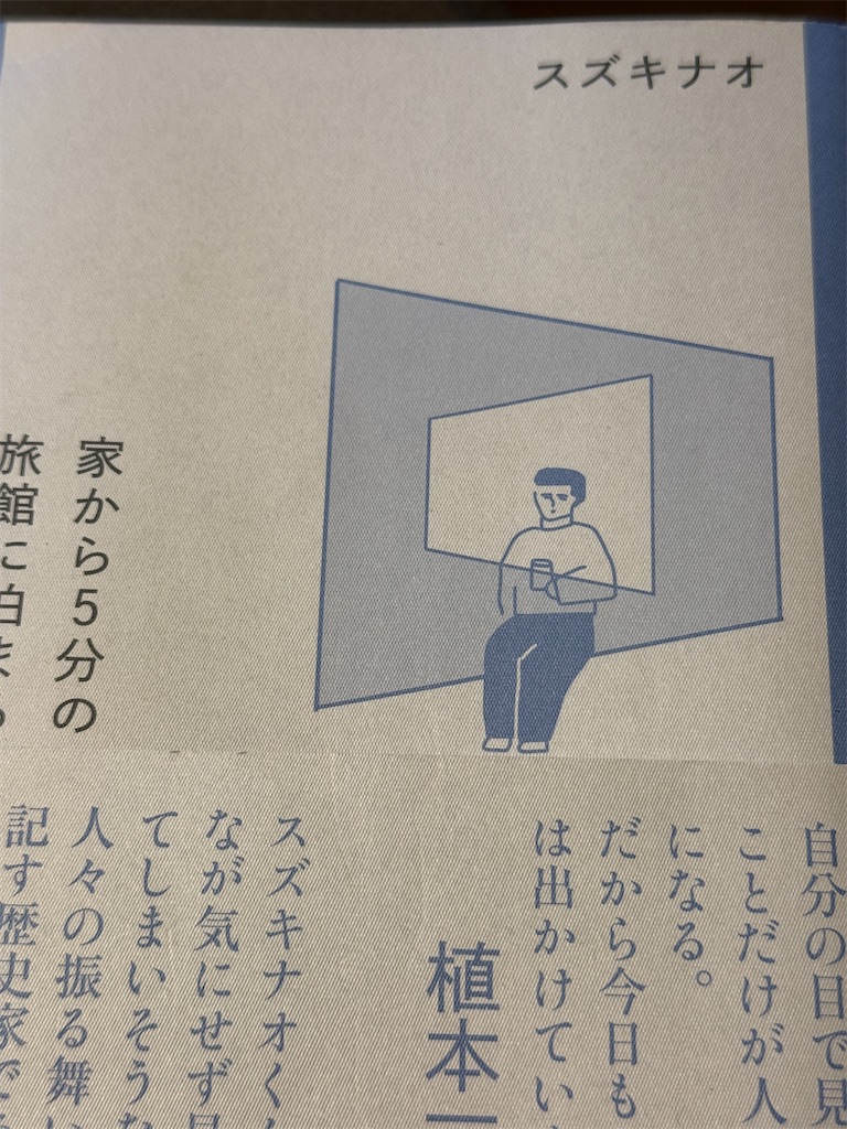 f:id:dnatsume:20250330195037j:image