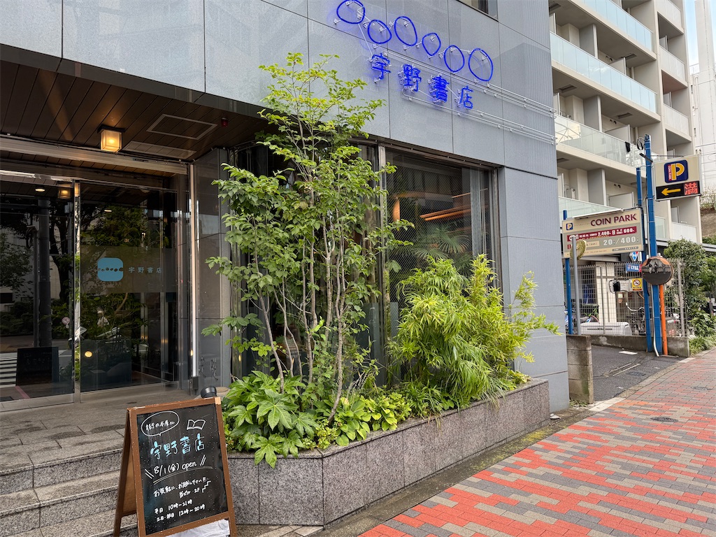 f:id:dnatsume:20250808221253j:image