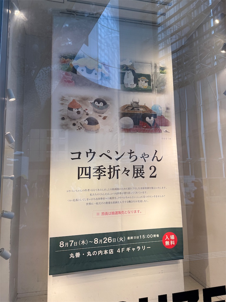 f:id:dnatsume:20250810192409j:image