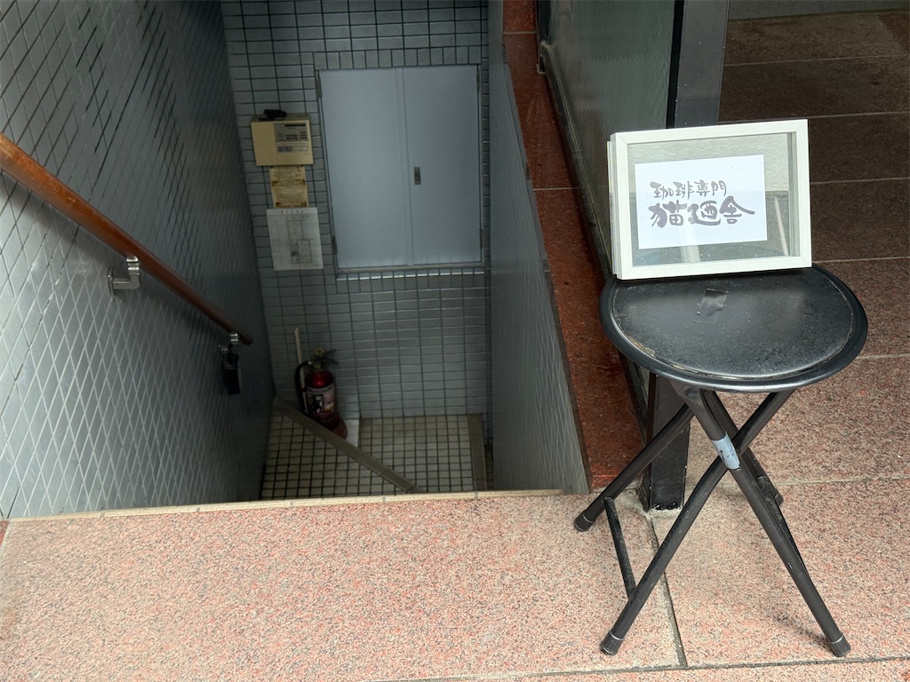 f:id:dnatsume:20250810192637j:image