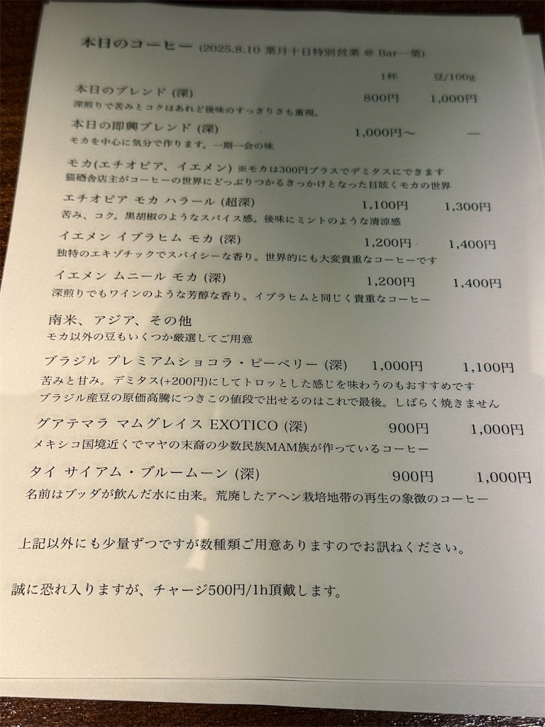 f:id:dnatsume:20250810192640j:image