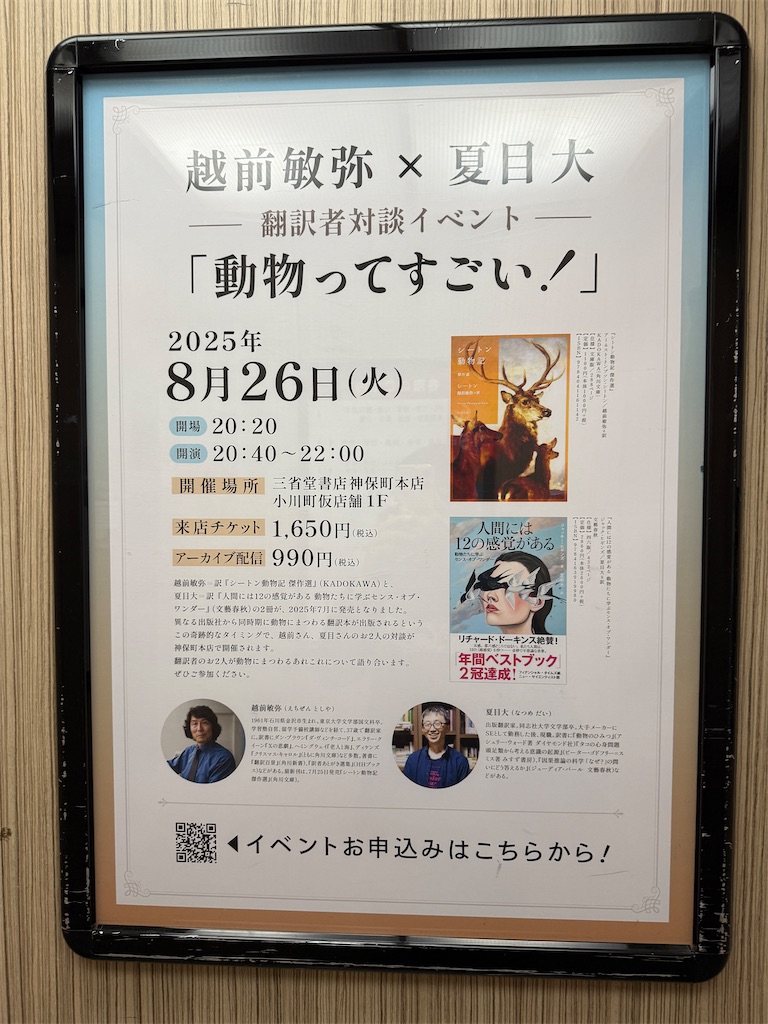 f:id:dnatsume:20250816223658j:image