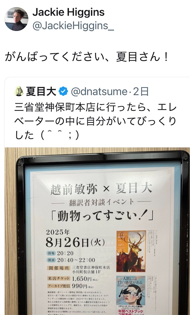 f:id:dnatsume:20250819205011j:image
