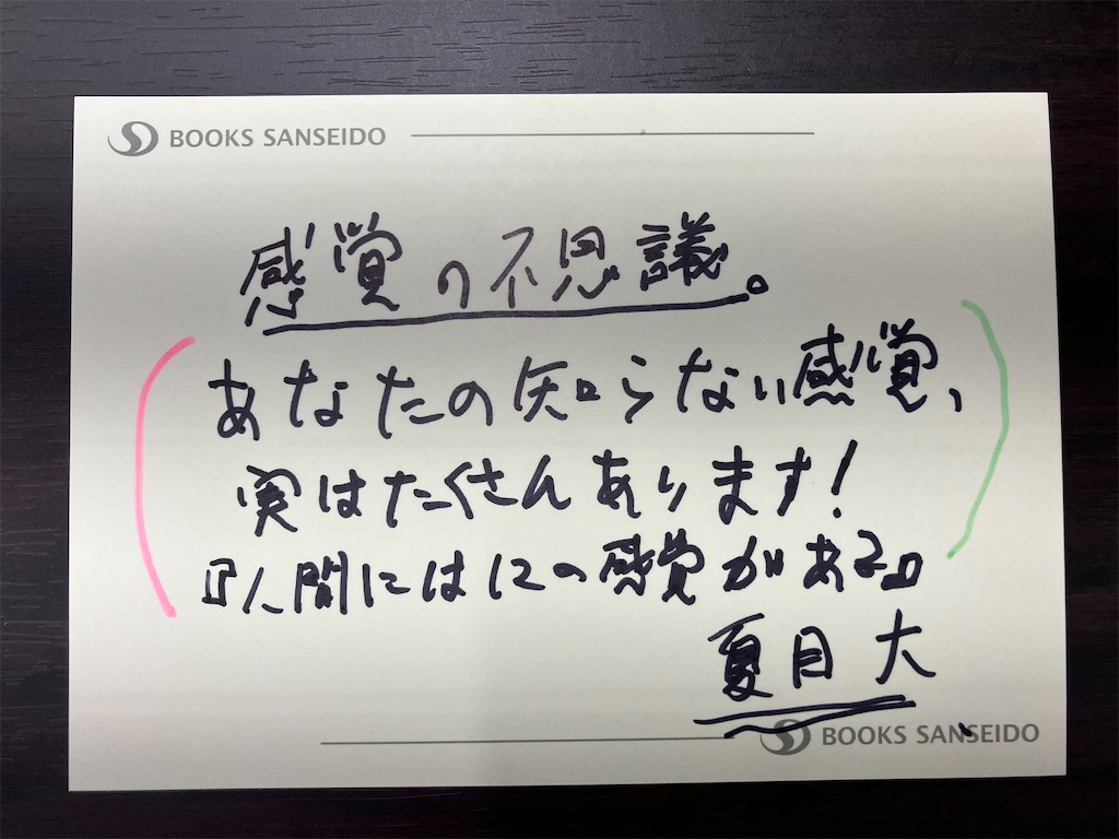 f:id:dnatsume:20250827192330j:image
