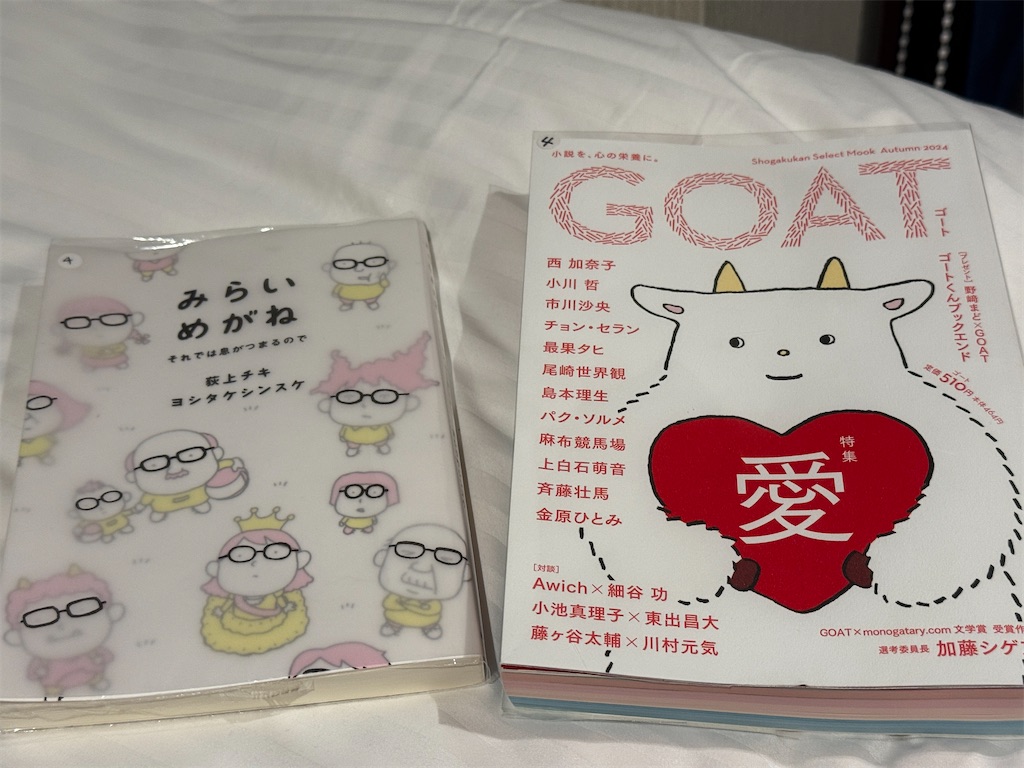 f:id:dnatsume:20250827192416j:image