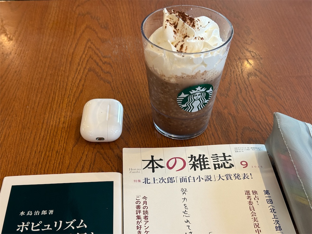 f:id:dnatsume:20250902222348j:image