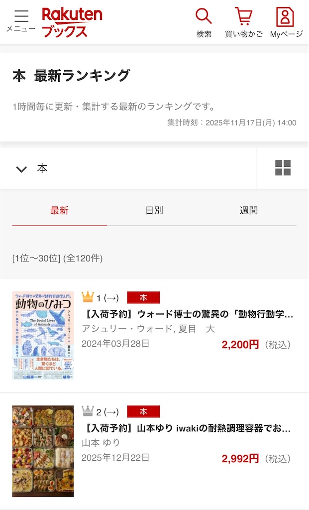 f:id:dnatsume:20251117220536j:image