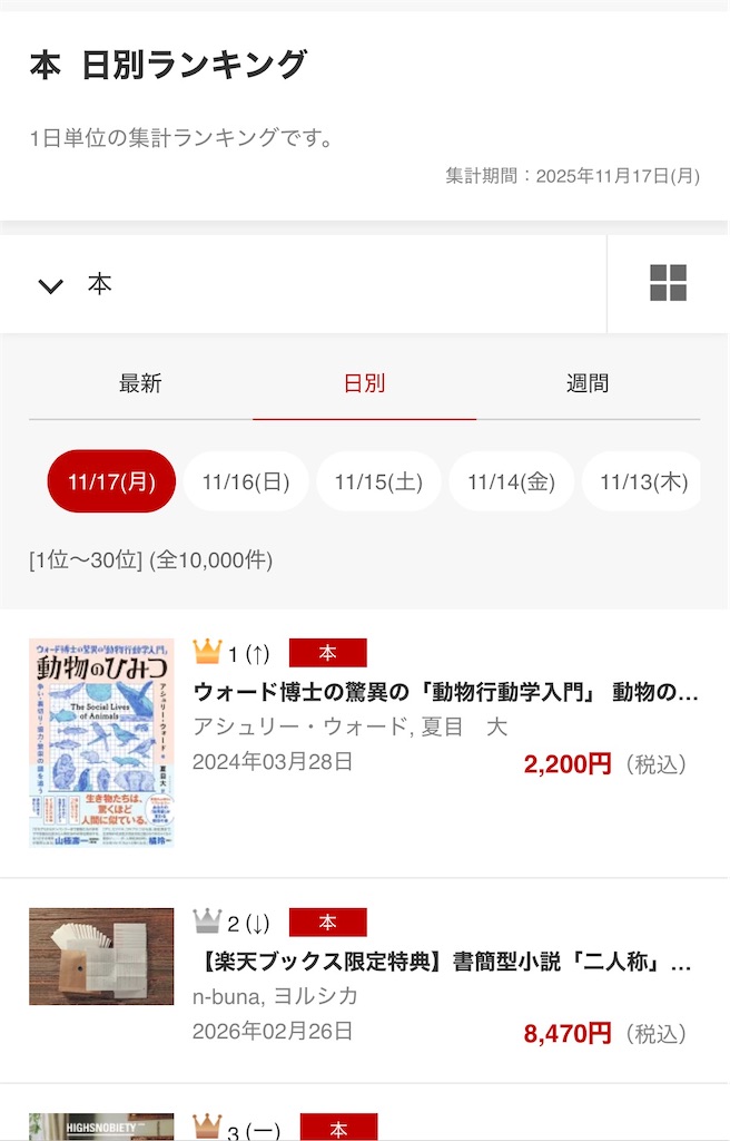 f:id:dnatsume:20251118231135j:image