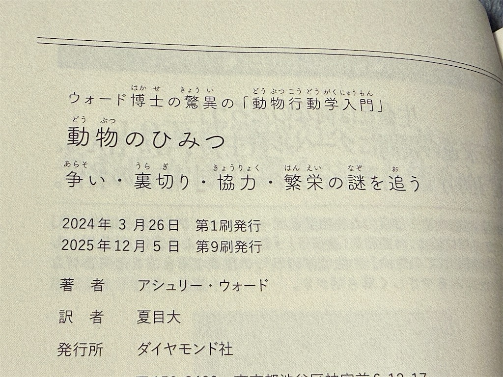 f:id:dnatsume:20251210213311j:image
