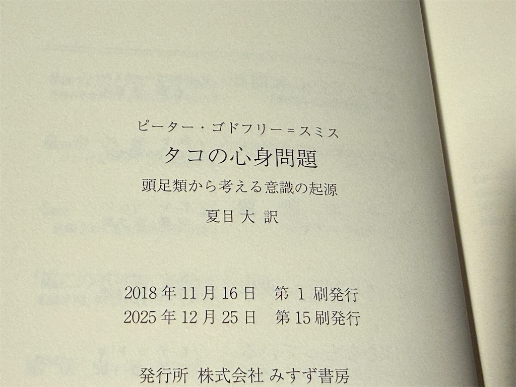f:id:dnatsume:20251226210610j:image