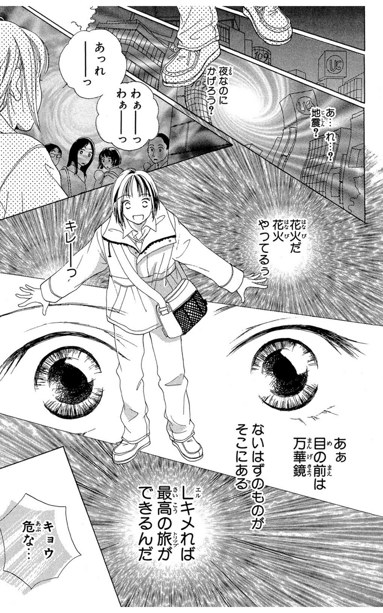 ももち麗子『めまい』が無料で全編読める感想 - 単行のカナリア